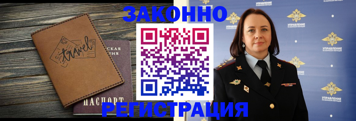 прописка для школы в Новотроицке