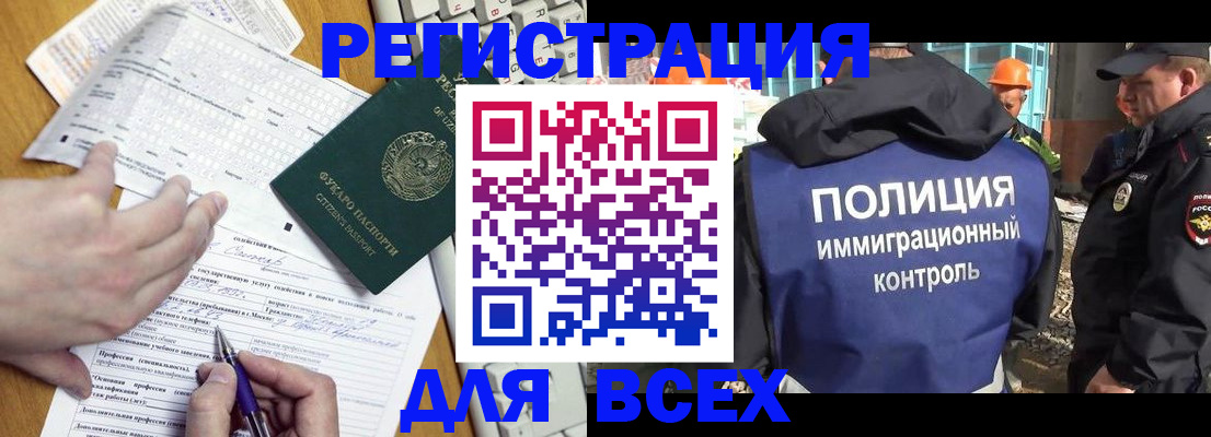 временная регистрация в Новотроицке