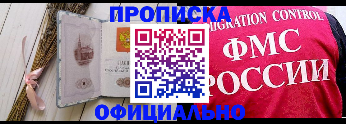миграционный учет в Новотроицке