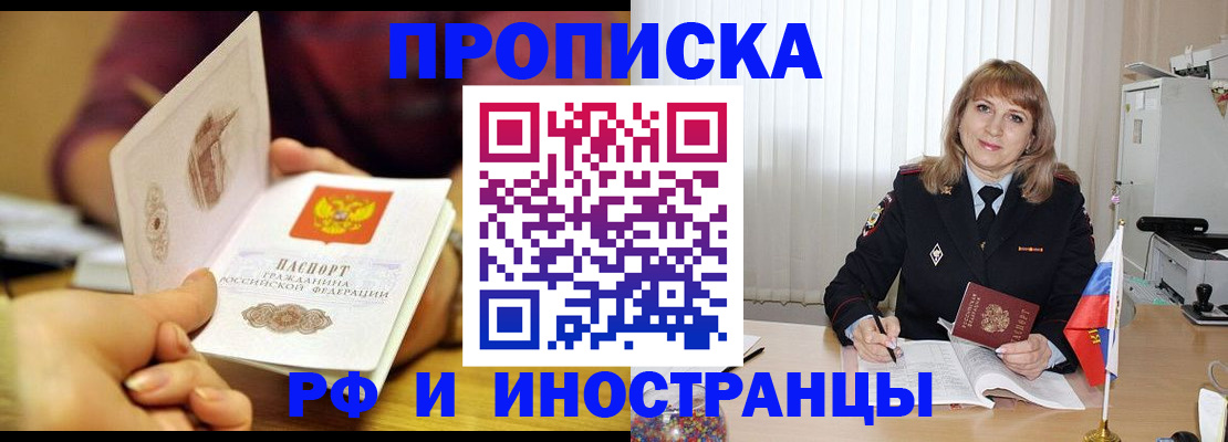 пропишу в квартире в Новотроицке