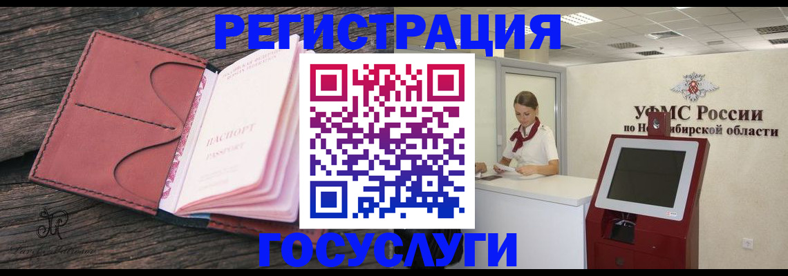 прописка иностранных граждан в Новотроицке