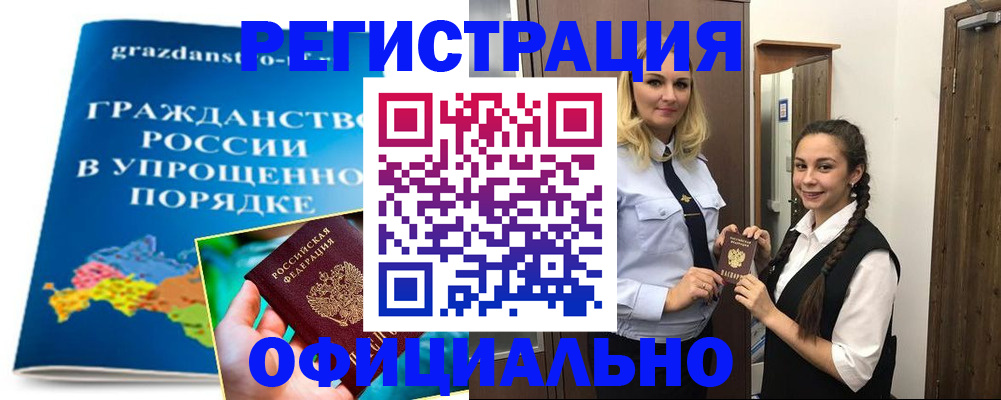 временная регистрация госуслуги в Новотроицке